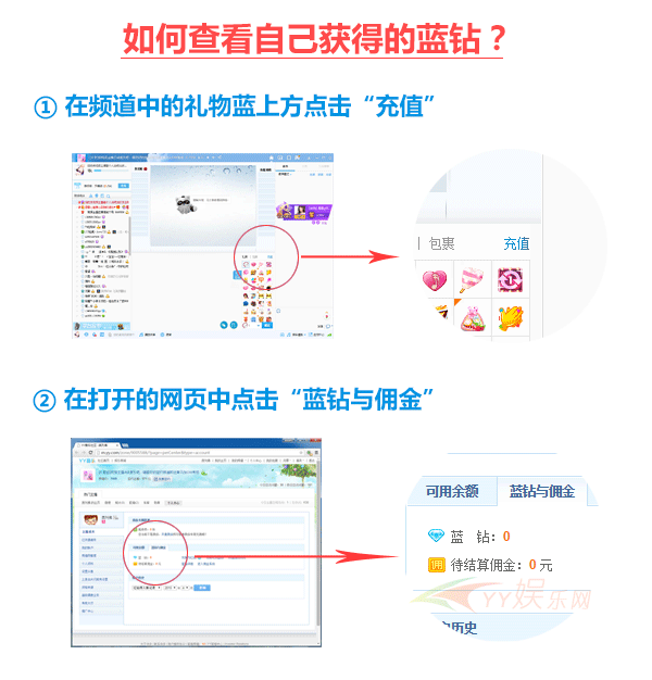 如何查看蓝钻.gif